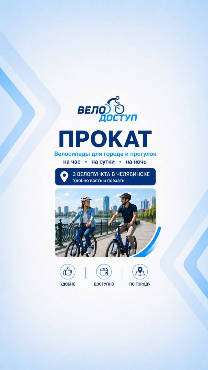 Выбранный велосипед