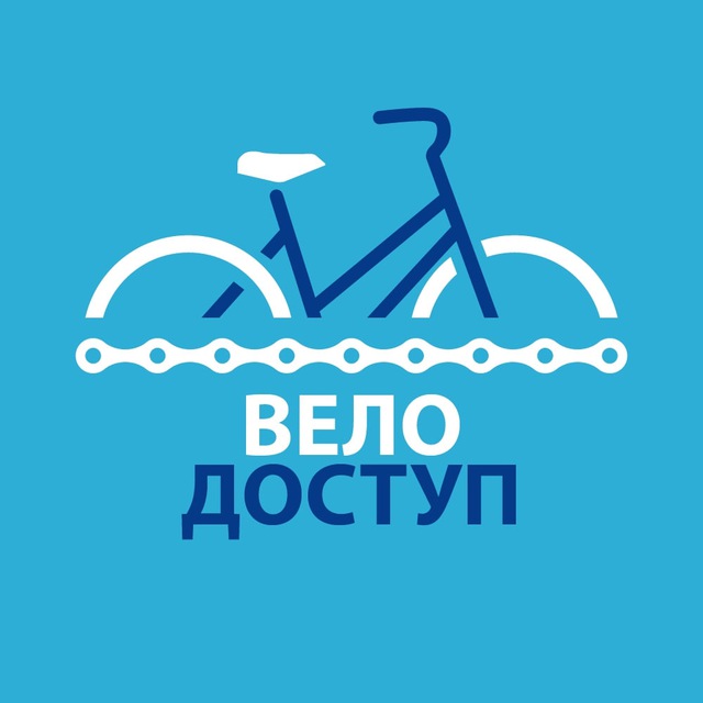 ВелоДоступ